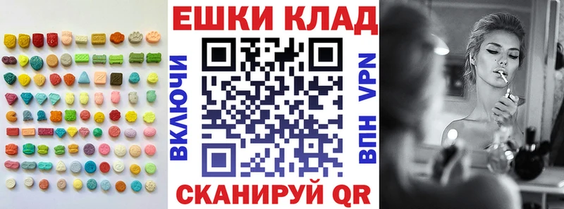 Экстази ешки  цены   Ачхой-Мартан 