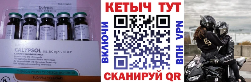 КЕТАМИН ketamine  Ачхой-Мартан 