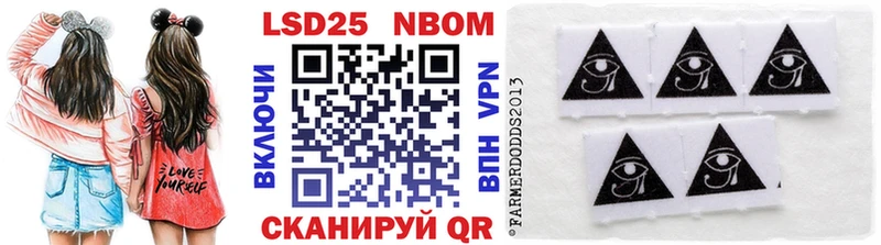 Марки NBOMe 1500мкг  Ачхой-Мартан 