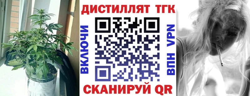 Дистиллят ТГК концентрат  купить   Ачхой-Мартан 